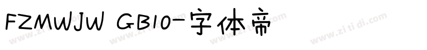 FZMWJW GB10字体转换